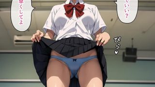 【エロ漫画】性処理見抜きを断れない学校！！美少女JK達がモブ男に精液ぶっかけ……のアイキャッチ画像