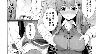 ▲【エロ同人】最近援交にハマりました「艦これ/鈴谷」【20枚】のアイキャッチ画像