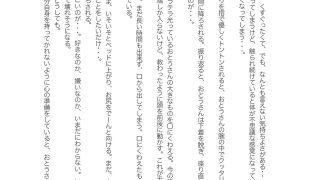 【エロ同人】おとうさんとハナ〜SM変態調教生活〜 校長先生に見つかっちゃった編のアイキャッチ画像