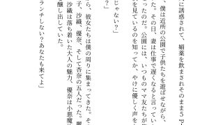 【エロ同人】ハーレム〜ママ友5人に誘惑されて、媚薬を飲まされそのまま5P！〜……のアイキャッチ画像