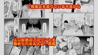 同人エロ漫画・夜に公園で露出セックス執拗なNTRプレイのアイキャッチ画像