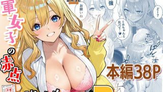 一軍女子の赤点回避に協力したら…2のアイキャッチ画像