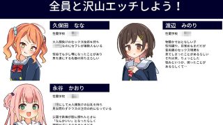 【新着同人ゲーム】性協〜性行為協力委員会〜のサムネイル画像