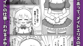 【新着同人誌】あたシコおじさんネトゲ転性2のアイキャッチ画像