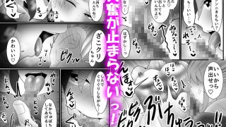 【新着同人誌】雑魚まんイキまくり！メロ雄カントボーイ化計画☆のアイキャッチ画像