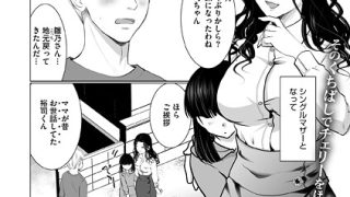 【エロ漫画】 鳥と枝  いとうえいのアイキャッチ画像