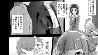 【新着同人誌】キュアウ〇ンク脅迫凌●のアイキャッチ画像