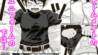 男だと思ってた野球仲間が先輩から襲われてる現場を目撃⇒衝撃の事実が発覚www……のアイキャッチ画像