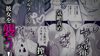 【エロ同人】雌堕〜サ◯スが時間停止、アクメビーム、気絶責めでアヘ顔絶頂！〜のアイキャッチ画像