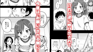 【エロ同人】見たい知りたい君のヒミツのアイキャッチ画像