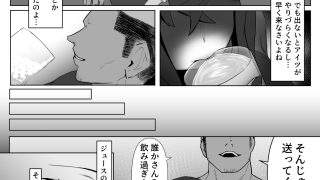 【エロ同人】幼馴染は持ち帰られて変身するのアイキャッチ画像