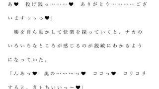【エロ同人】自宅がエロトラップダンジョン化したので配信始めました。 第二話のアイキャッチ画像