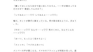 【新着同人誌】「車か体か差し出せ」レース仲間に見られながらカントを三発中出しでチューンナ…のサムネイル画像