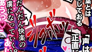 【エロ同人】ヒロピンハチャメチャスーパーエロバトル！悪堕ち人◯人間18号！！のアイキャッチ画像