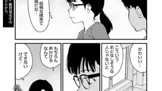 【エロ漫画】 あのこはえろこ 玉置勉強のアイキャッチ画像