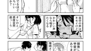 【TS漫画】実はドSだった清楚系JKが同級生男子と頭をぶつけた拍子に身体が入れ替わってしまったんだけど、征服欲がわいてきて入れ替わった自分の身体を玩具責めしたりレイプしちゃう…のサムネイル画像
