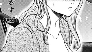 【エロ漫画】 魚を逃がす  Cuvieのアイキャッチ画像