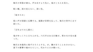 【エロ同人】鬼の棲む山に迷い込んだカントの薬売りが「百年ぶりの人間、しかもこ……のアイキャッチ画像