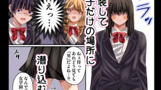 同人エロ漫画・LGBTブームを利用し女装し女子トイレでプールで中出しのアイキャッチ画像