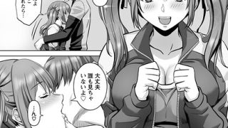 【エロ漫画】 部の掟 【単話】  p-boxのアイキャッチ画像