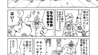 【エロ同人】キン肉マンVSオバハーンのアイキャッチ画像