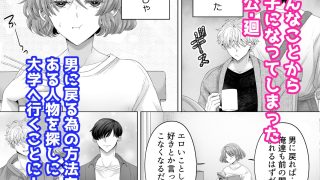 【新着同人誌】俺が女になったら幼馴染の双子に孕ませられるまで抱かれて溺愛され……のアイキャッチ画像