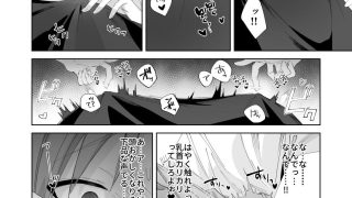 【エロ同人】さつきくんあそぼ2 焦らし 乳首責め 焦らし編のアイキャッチ画像