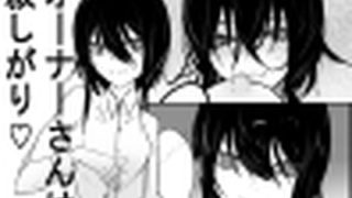 【エロ同人】オーナーさんは寂しがりのアイキャッチ画像