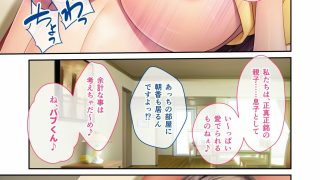 【新着同人誌】彼女に秘密の甘やかしプレイ 〜婚約者のママは、昔俺がオギャって……のアイキャッチ画像