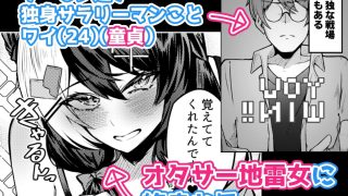 【エロ同人】手を出したら詰むビ●チ女とするセ●クスが一番気持ちいい！！のアイキャッチ画像