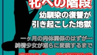 【新着同人誌】牝豚の刻印〜一ヶ月の罠、永久の鎖〜のアイキャッチ画像