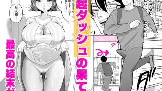 【エロ同人】ダウナーメイドが下の世話もしてくれるってのアイキャッチ画像