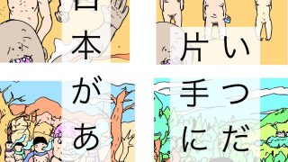【新着同人誌】懐かしき日々のアイキャッチ画像