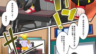 【エロ同人】双子魔法使 第1？【中国翻？】のアイキャッチ画像