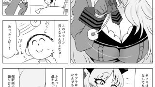 【エロ同人】NKウルトラ催●返し！のアイキャッチ画像