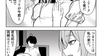 【新着同人誌】エルフの女騎士に拾われて、（はーと）甘々イチャラブ生活（はーと）のアイキャッチ画像