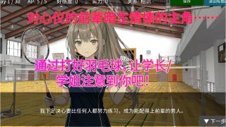 【新着同人ゲーム】30日以内にクールな先輩を堕とすゲームのアイキャッチ画像