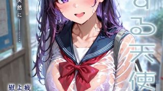 【エロ漫画】 奉仕する天使たち 〜疲れたおじさんをよしよしセックスで慰めてあ……のアイキャッチ画像