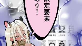 【エロ同人】超乳さん保護施設の学校1，2，3のアイキャッチ画像