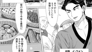 【エロ同人】堕ちる若様のアイキャッチ画像