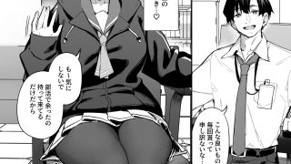 【エロ同人】Weekend Shagger Rush！のアイキャッチ画像