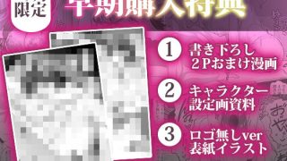 【エロ同人】チャラ男狩りのアイキャッチ画像