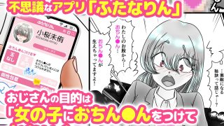 【エロ同人】ふたなりん 2 前園美沙 Act.2（with小桜未侑）のアイキャッチ画像
