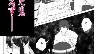 【エロ同人】NTR＆出産 初恋幼馴染はJKで鬼の妻 僕の世話係絶望の記録のアイキャッチ画像