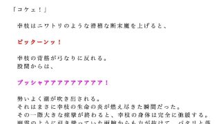 【エロ同人】垂れ流しの恥辱処刑〜スク水と痴態〜のアイキャッチ画像