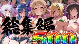 【エロ同人】露出上等のギャル巨乳が襲う中出しNTR 借り物感覚の黒人美女を追……のアイキャッチ画像