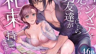 ーー処女って、いくらで売れるのかな？ ヤケクソで言ってしまった言葉・・唯一の……のアイキャッチ画像