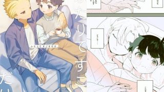 【エロ同人】ふたりですごすだけ、のアイキャッチ画像