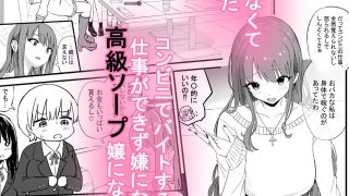 【エロ同人】美性年ソープ-ドM巨乳白ギャルーのアイキャッチ画像