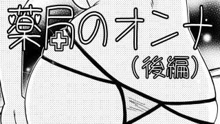 欲求不満な人妻さんとラブホテルへ！濃厚なセックスをしたあとはお風呂に入って今……のアイキャッチ画像